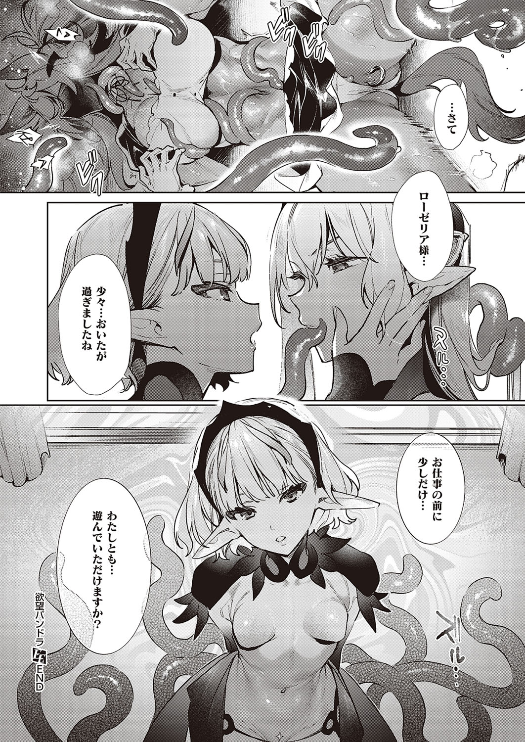 コミック エグゼ 33 [DL版]