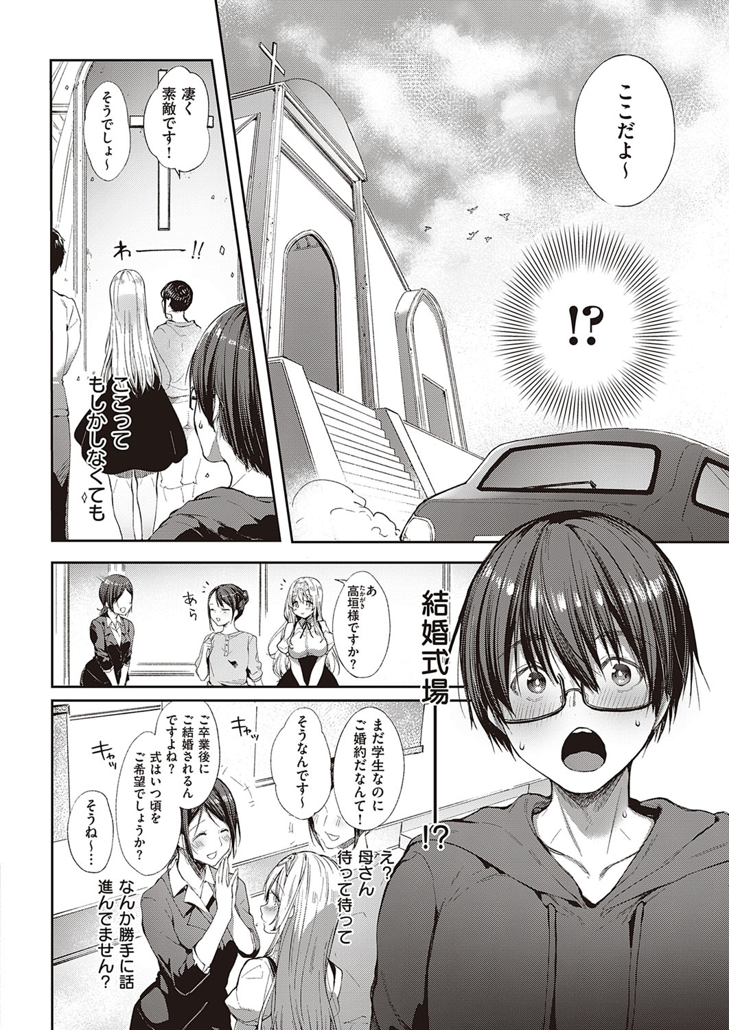 コミック エグゼ 33 [DL版]