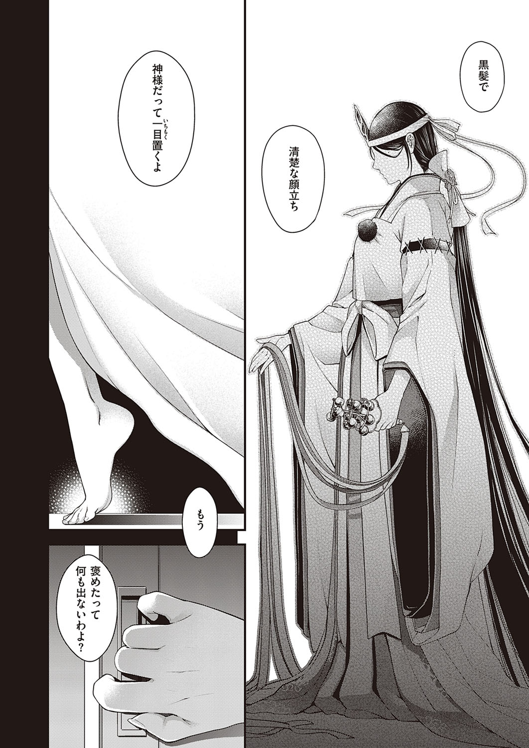 コミック エグゼ 33 [DL版]