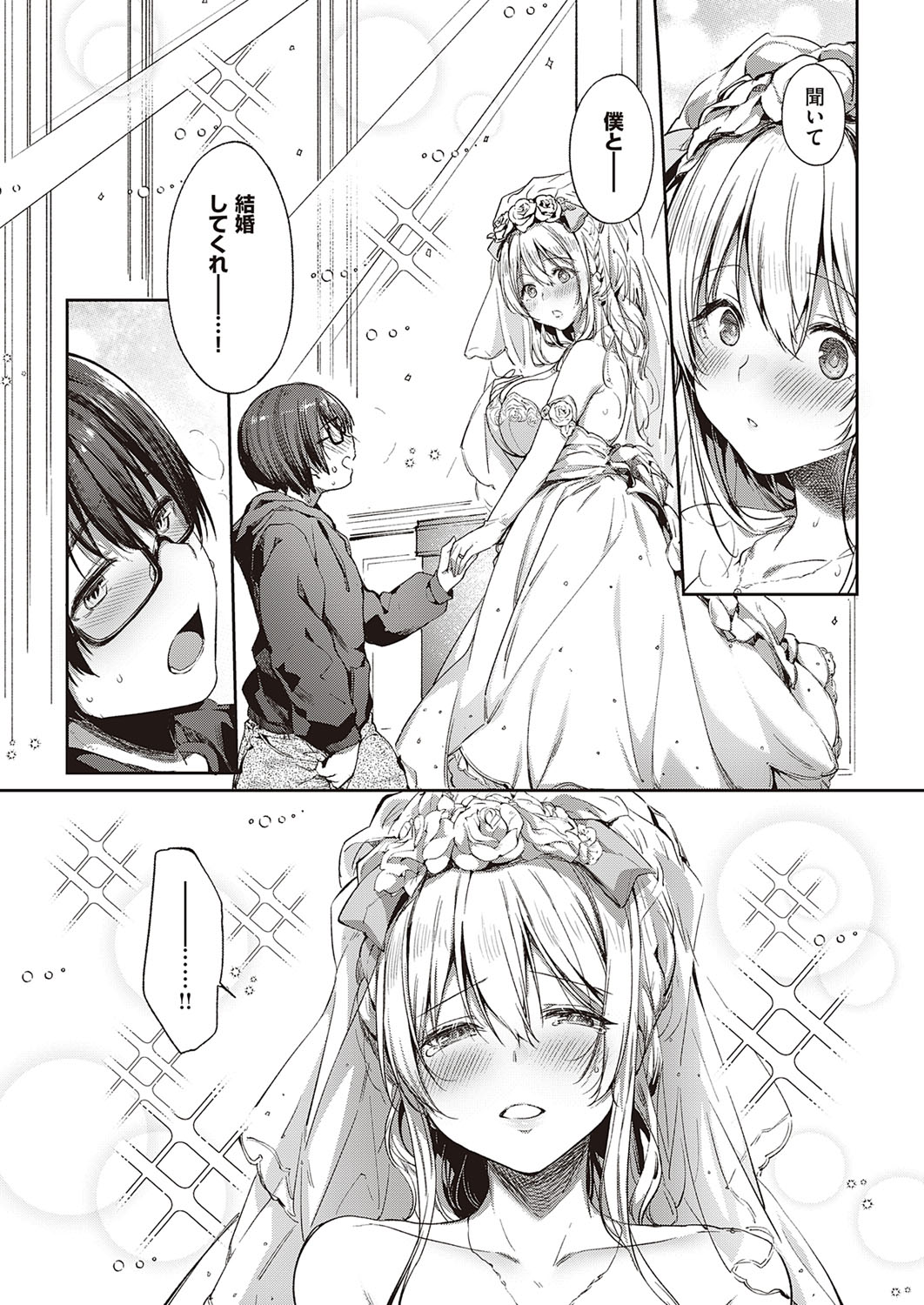 コミック エグゼ 33 [DL版]