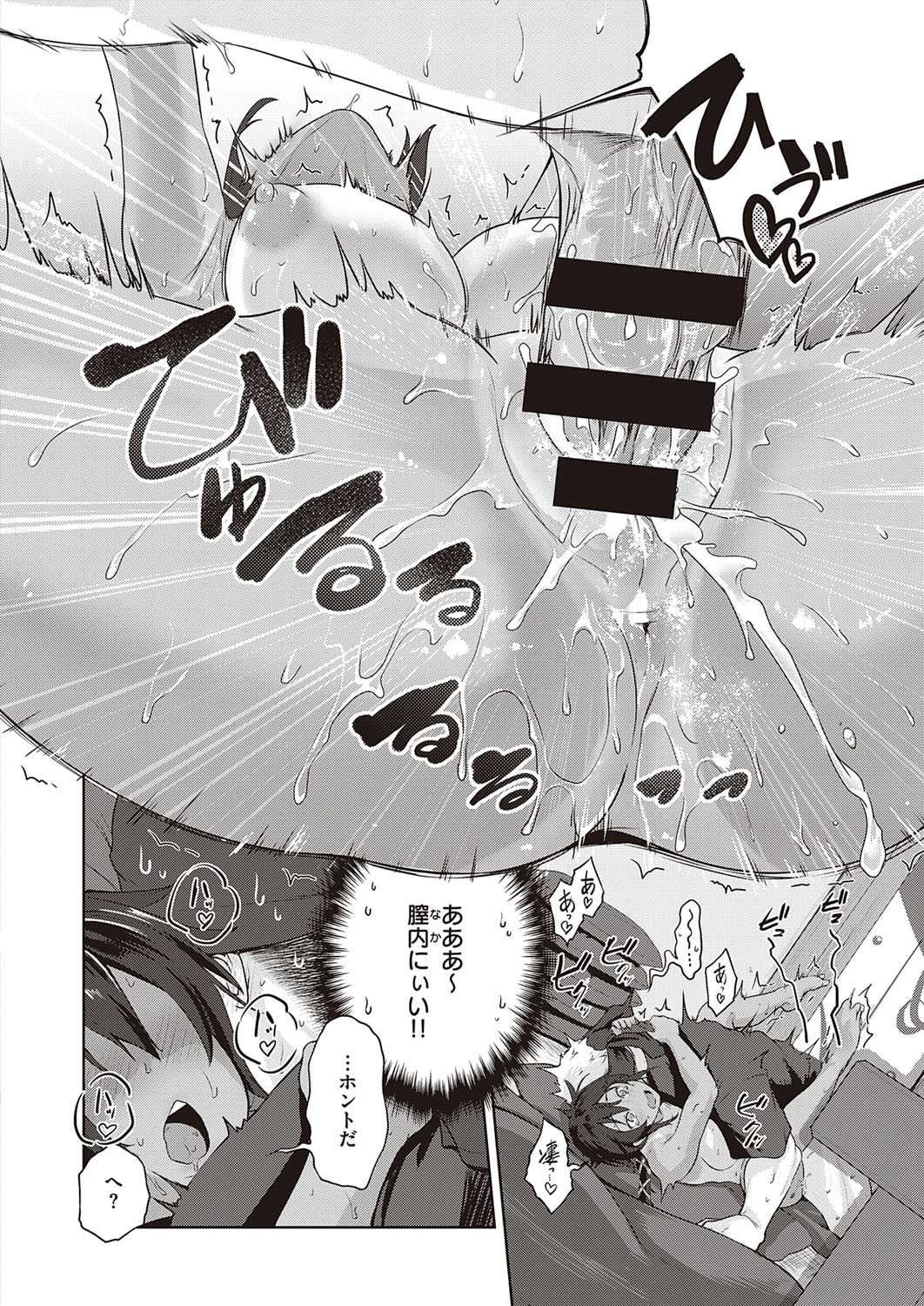 コミック エグゼ 33 [DL版]