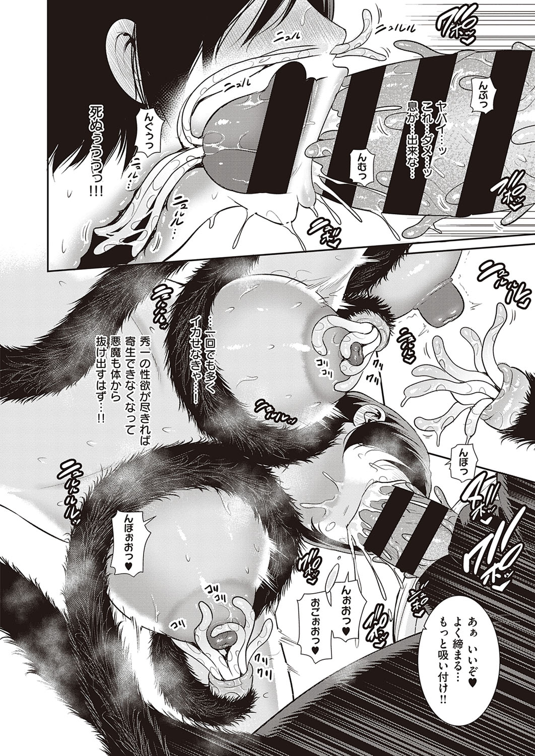 コミック エグゼ 33 [DL版]