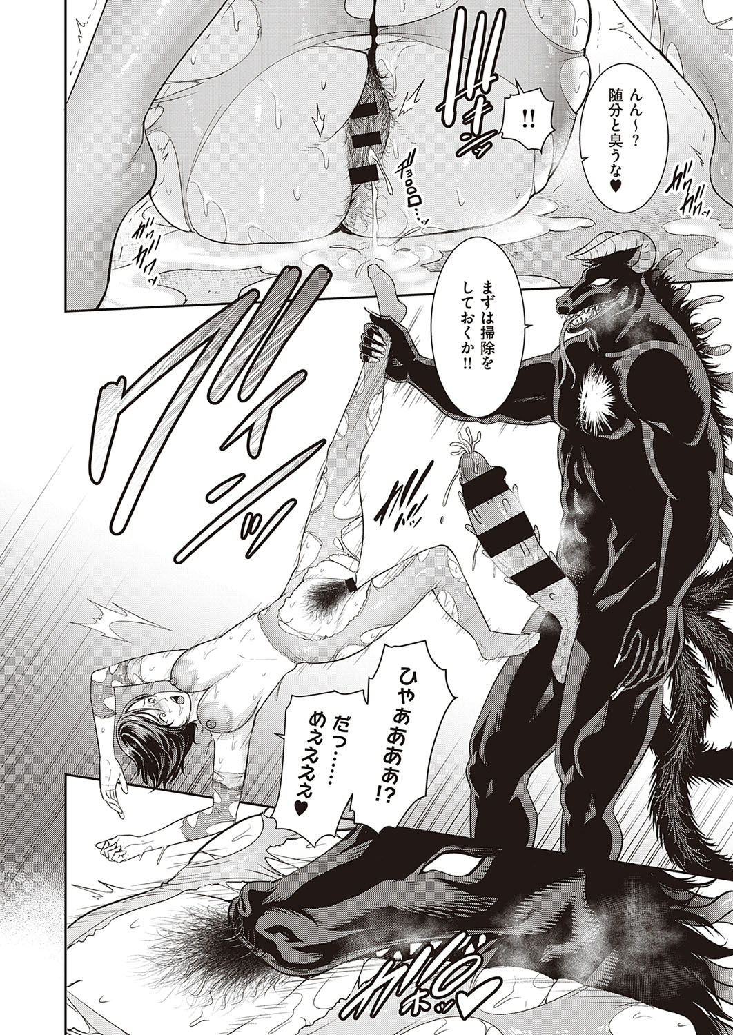 コミック エグゼ 33 [DL版]