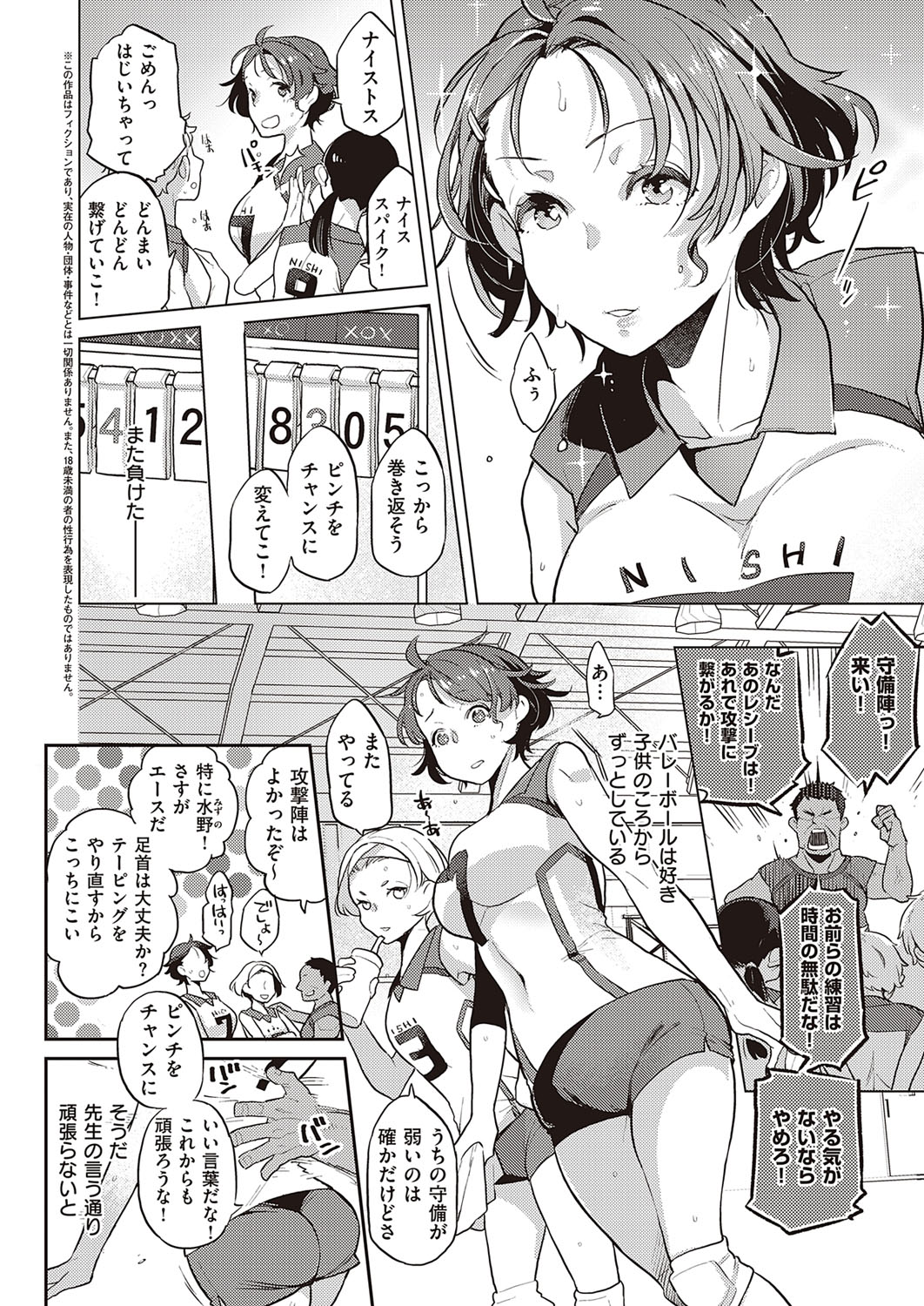 コミック エグゼ 33 [DL版]