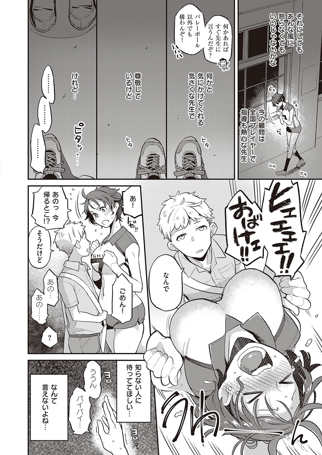 コミック エグゼ 33 [DL版]