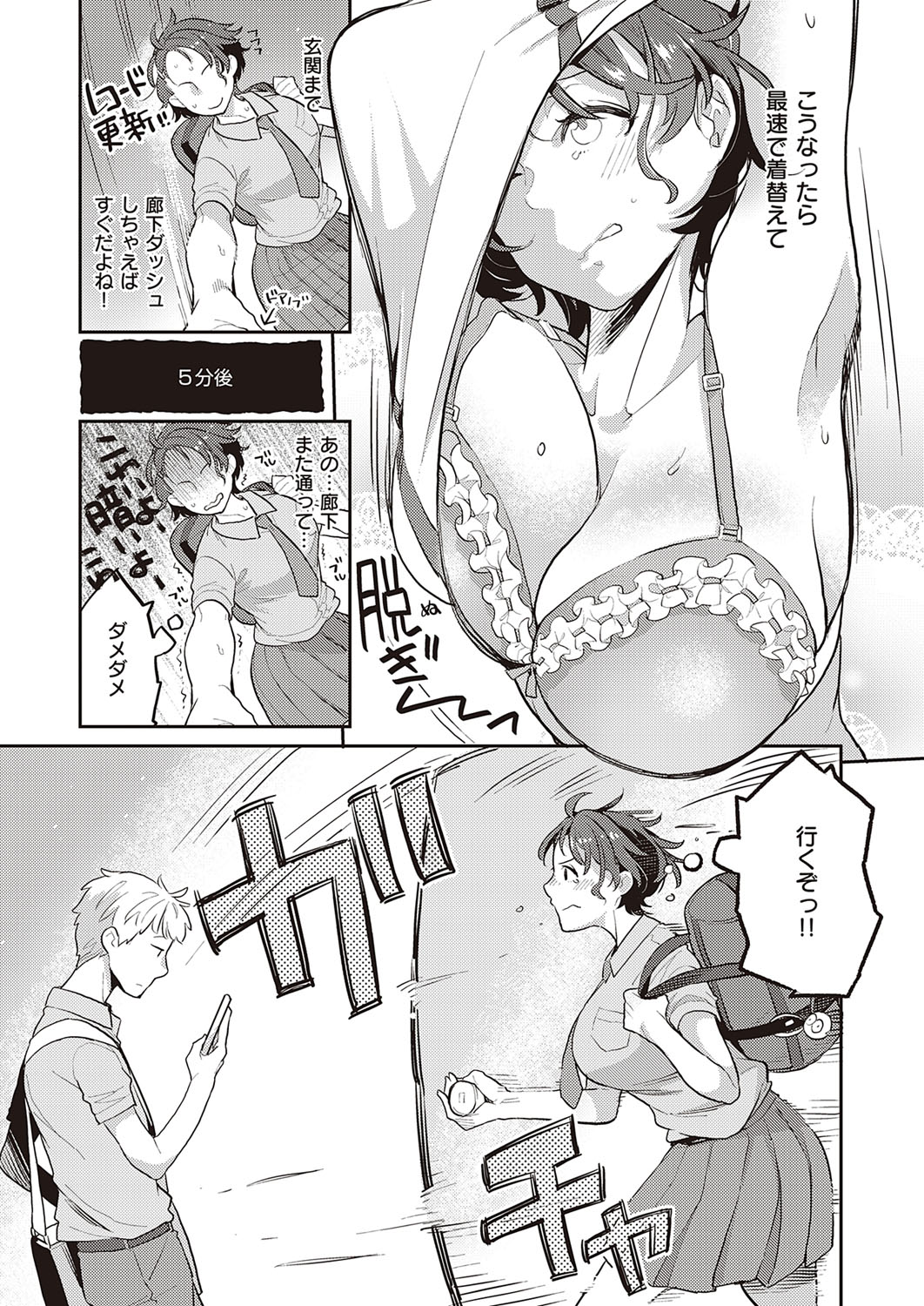 コミック エグゼ 33 [DL版]