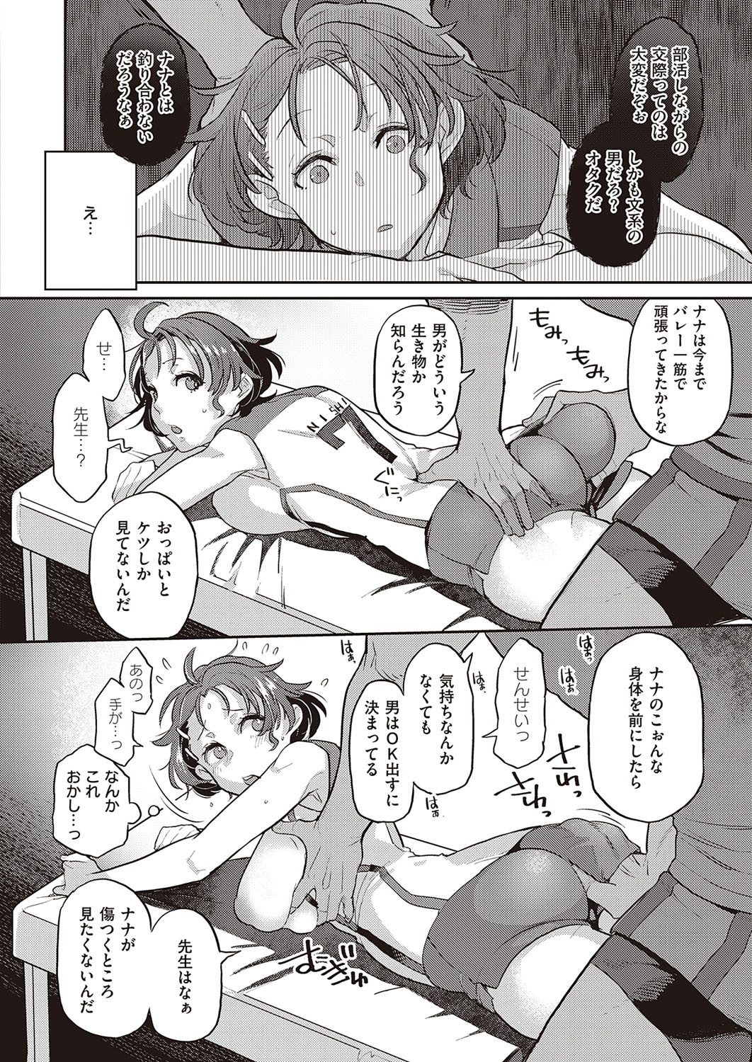 コミック エグゼ 33 [DL版]