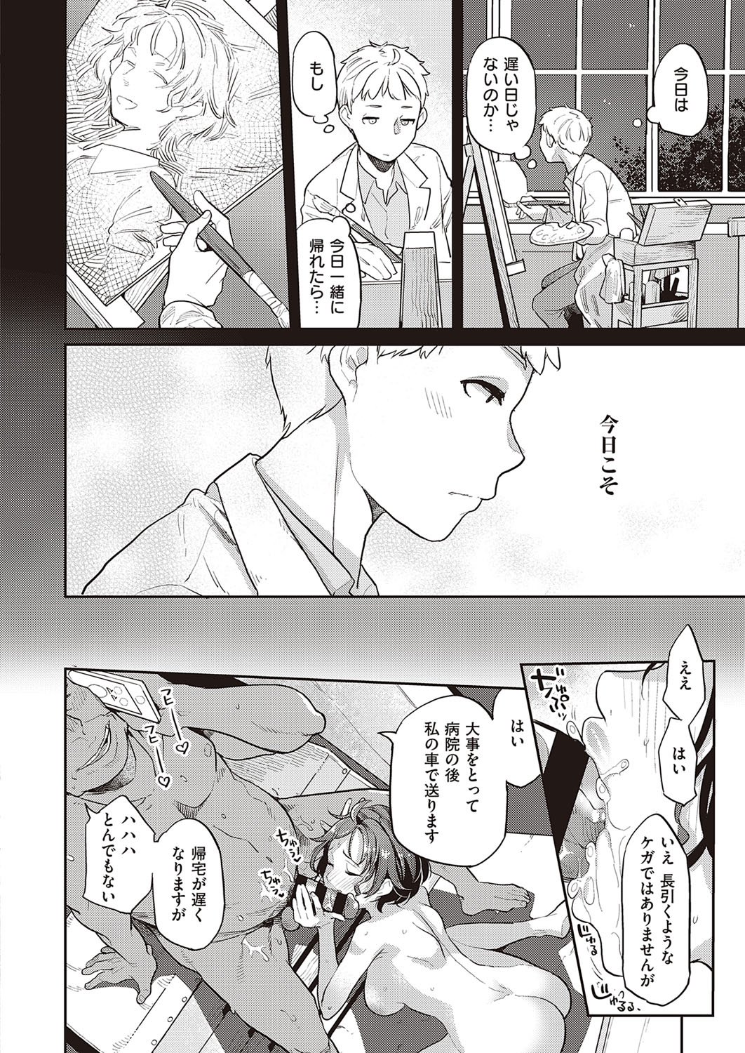 コミック エグゼ 33 [DL版]