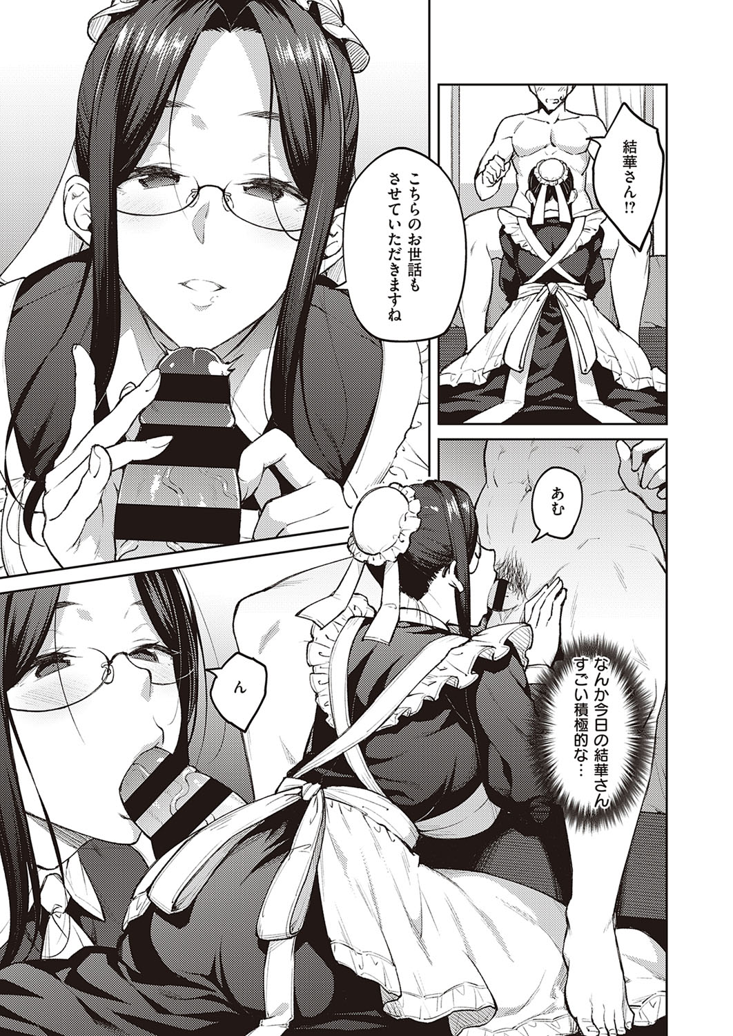 コミック エグゼ 33 [DL版]