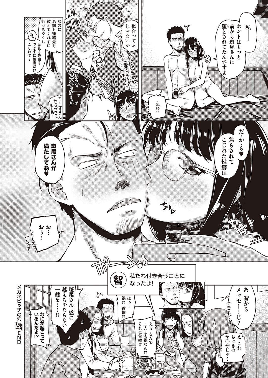 コミック エグゼ 33 [DL版]