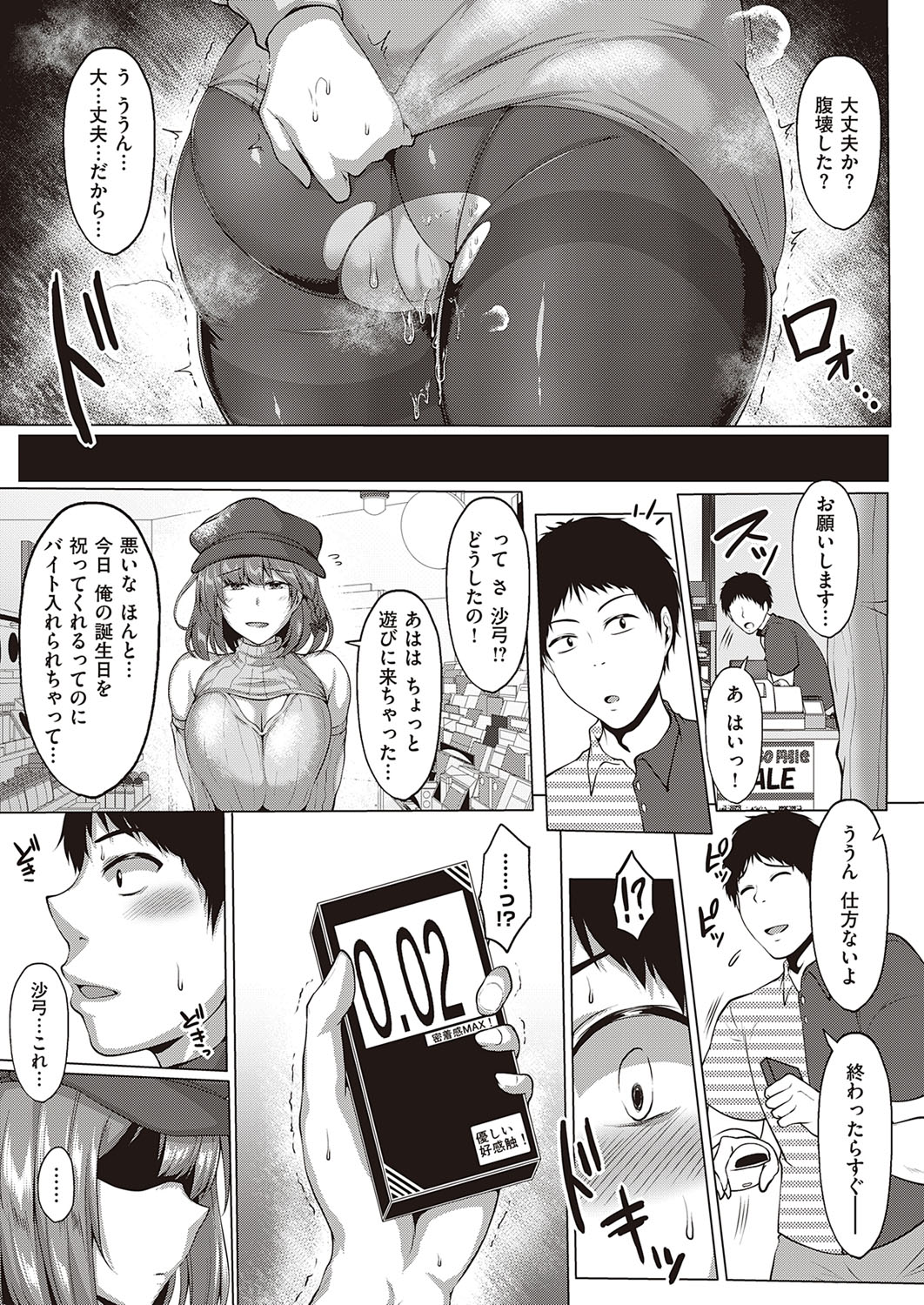 コミック エグゼ 33 [DL版]