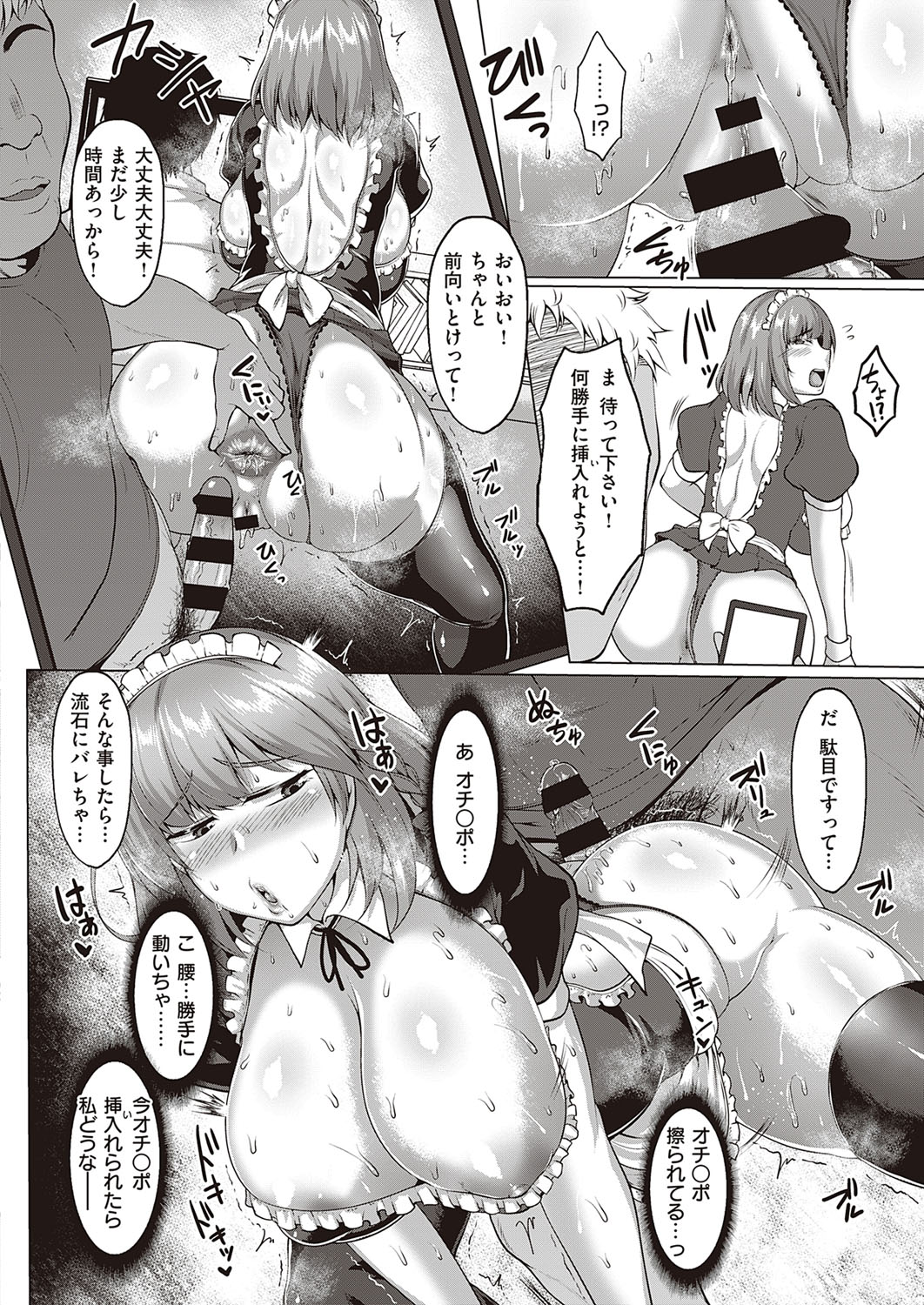 コミック エグゼ 33 [DL版]