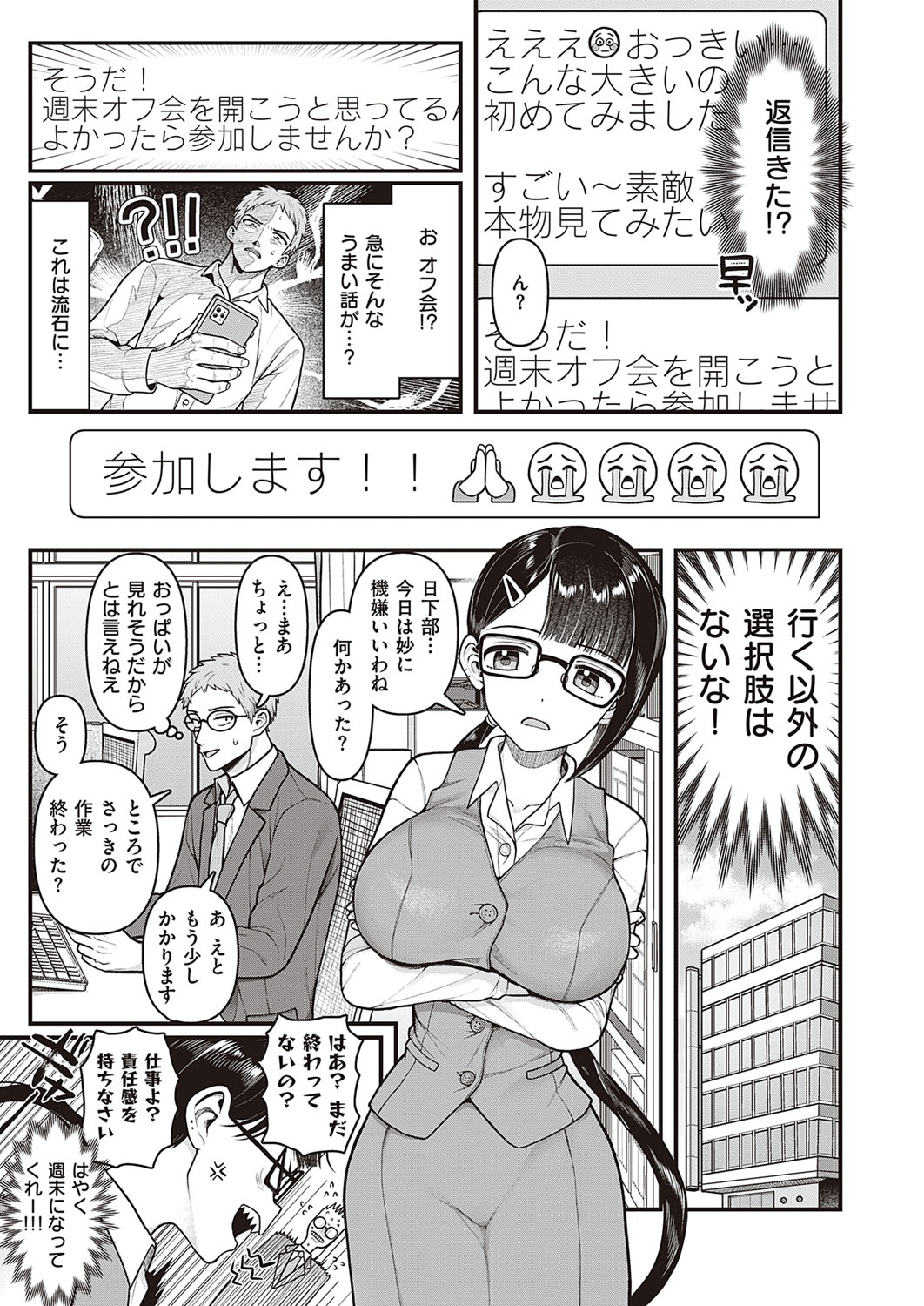 コミック エグゼ 33 [DL版]