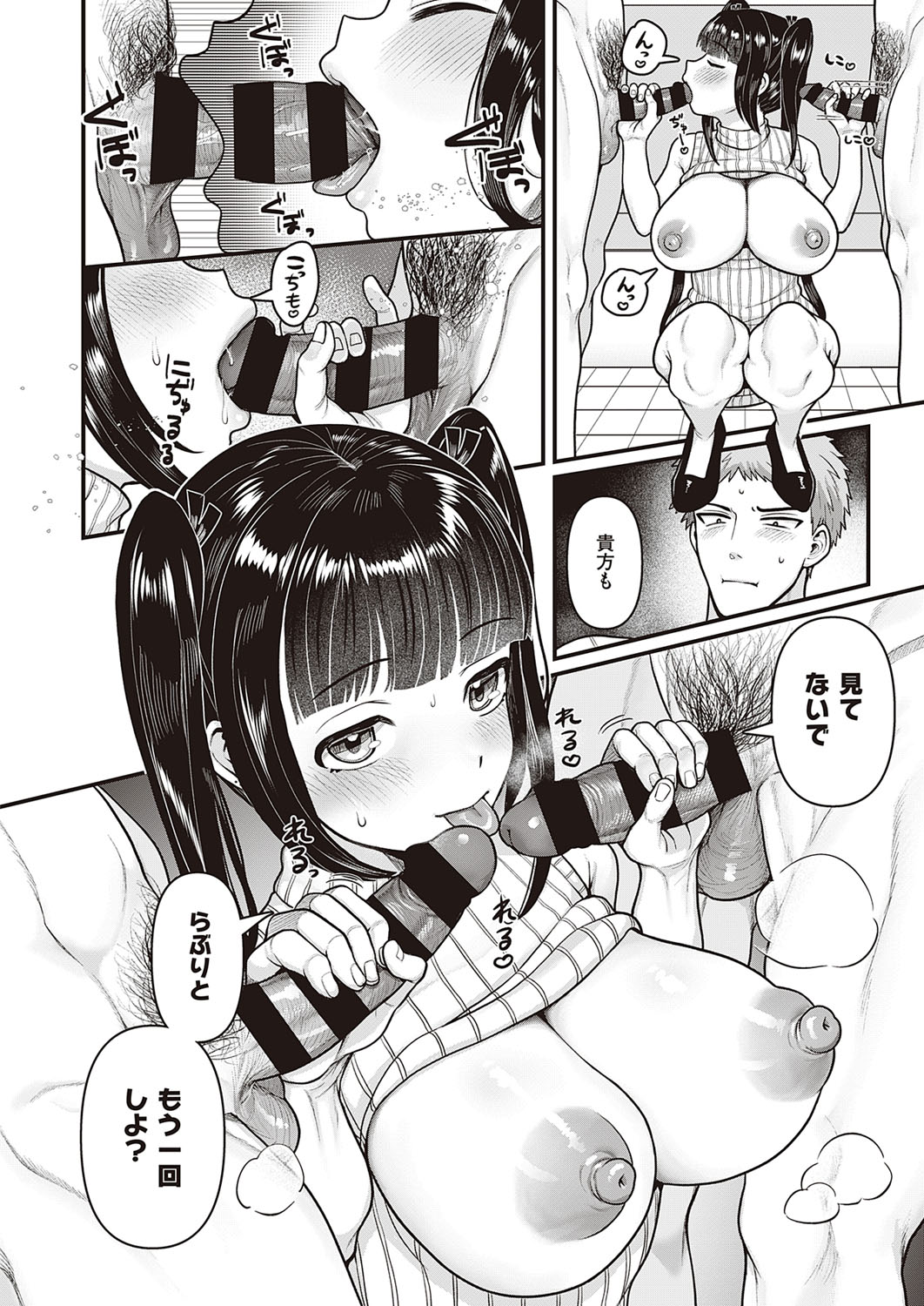 コミック エグゼ 33 [DL版]