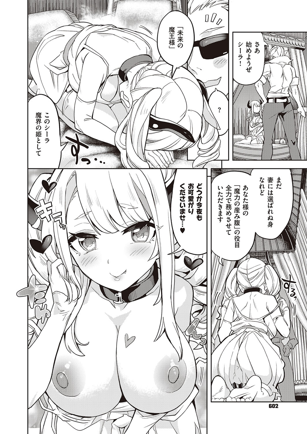 コミック エグゼ 33 [DL版]