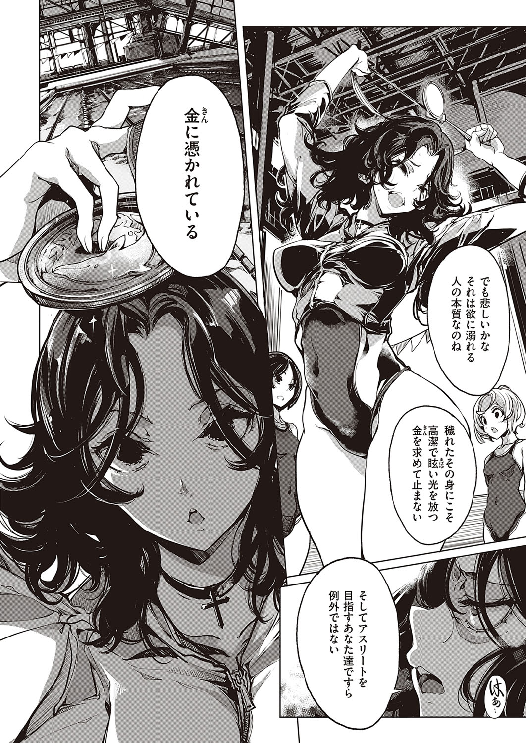 コミック エグゼ 33 [DL版]