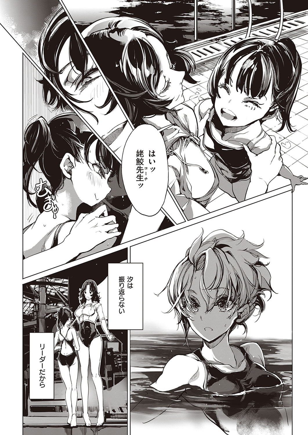 コミック エグゼ 33 [DL版]