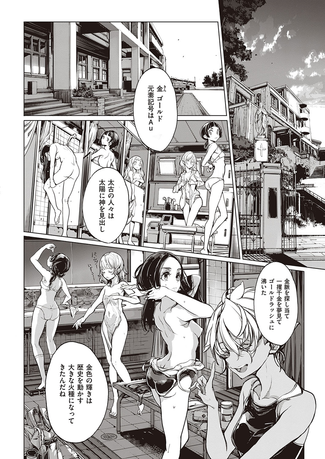 コミック エグゼ 33 [DL版]