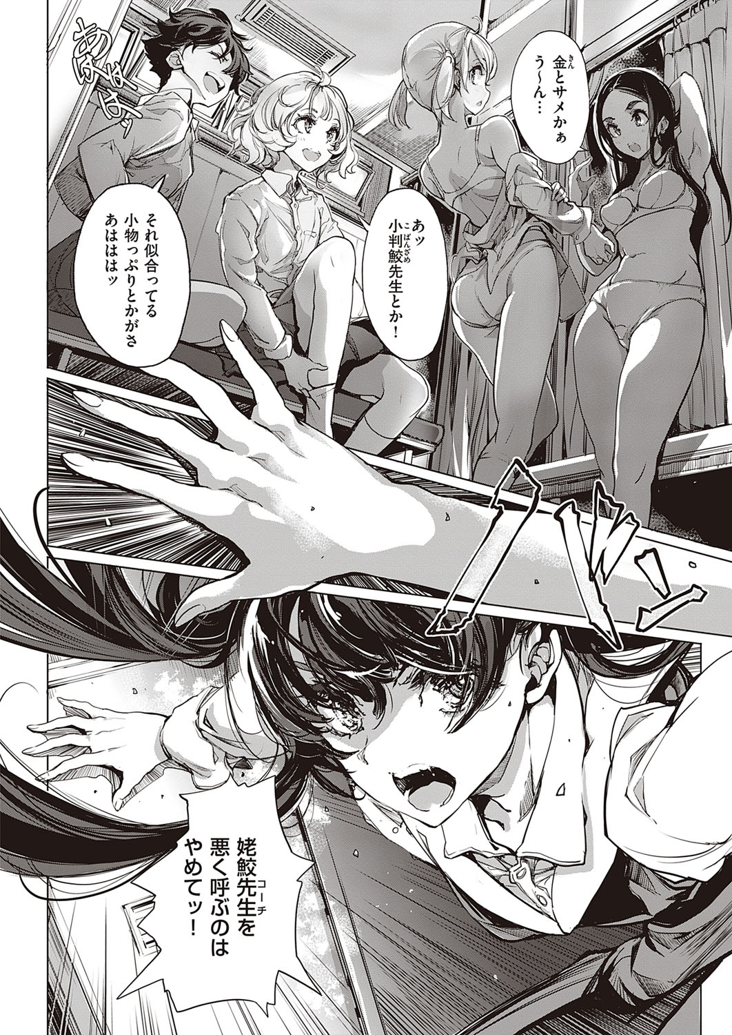 コミック エグゼ 33 [DL版]