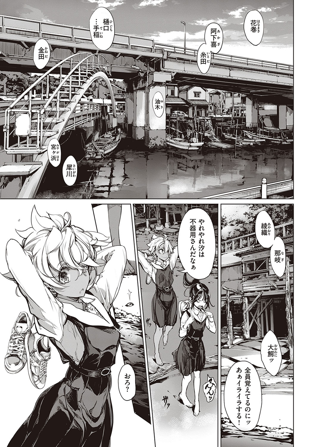 コミック エグゼ 33 [DL版]