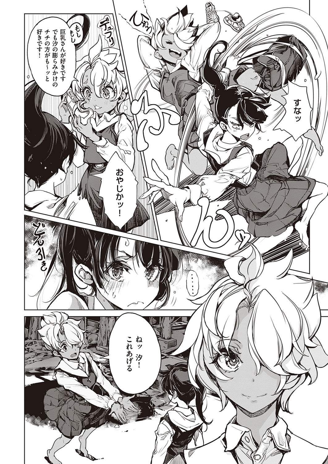 コミック エグゼ 33 [DL版]