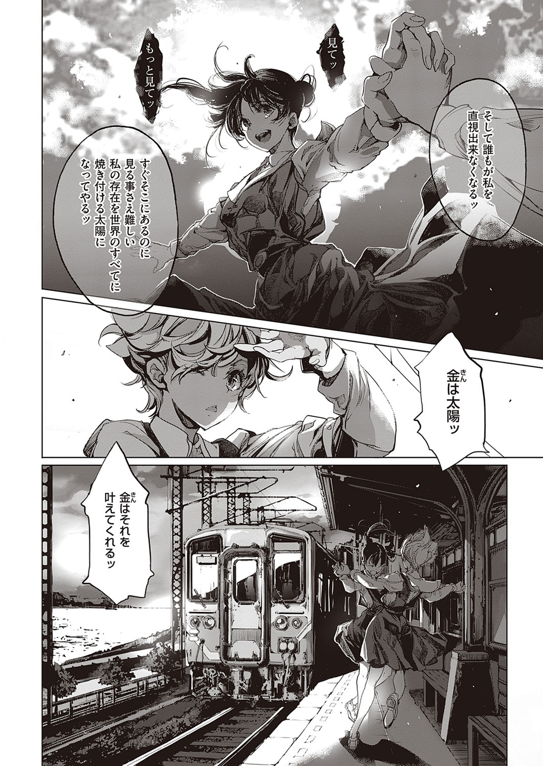 コミック エグゼ 33 [DL版]