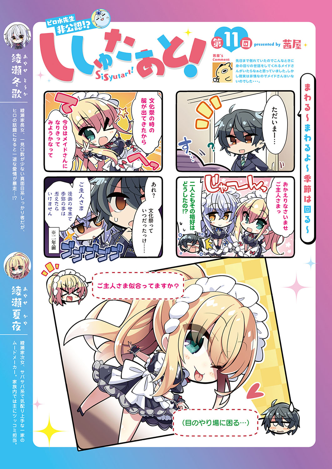 コミック エグゼ 33 [DL版]