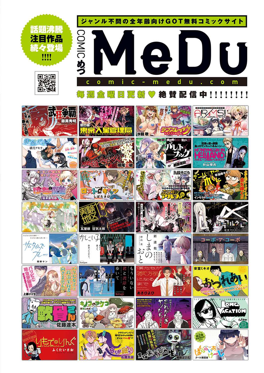 コミック エグゼ 33 [DL版]