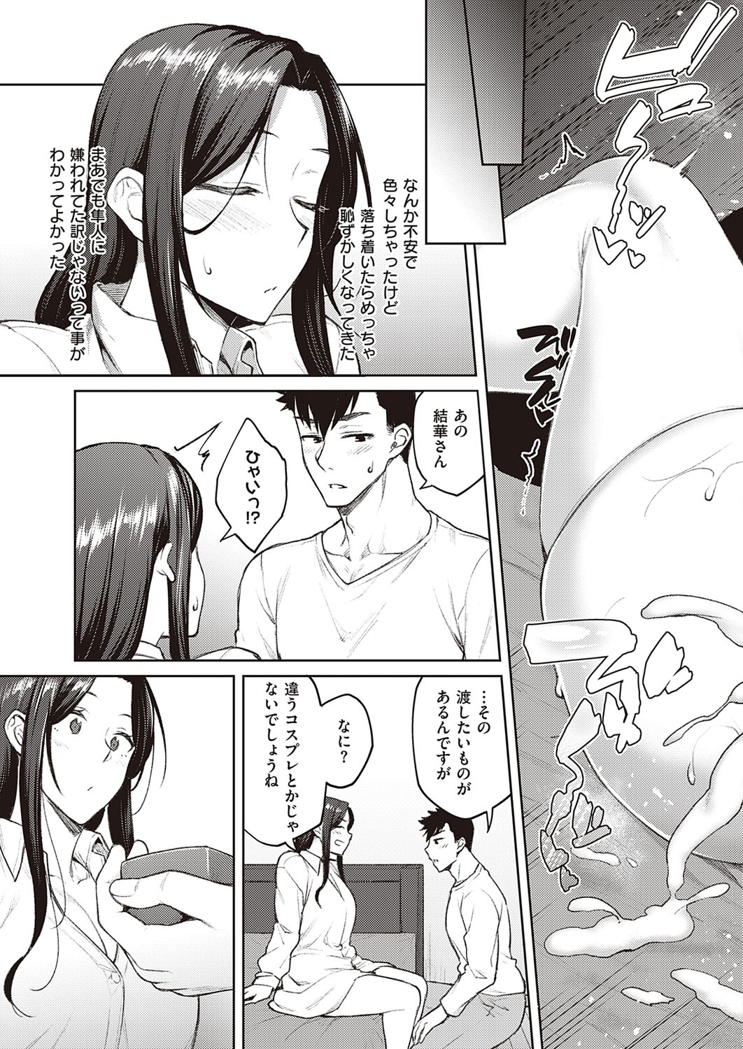 コミック エグゼ 33 [DL版]