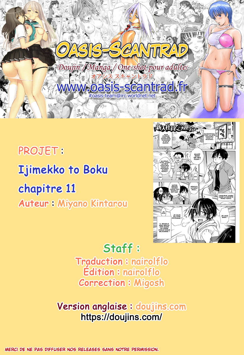 いじめっことぼくch11