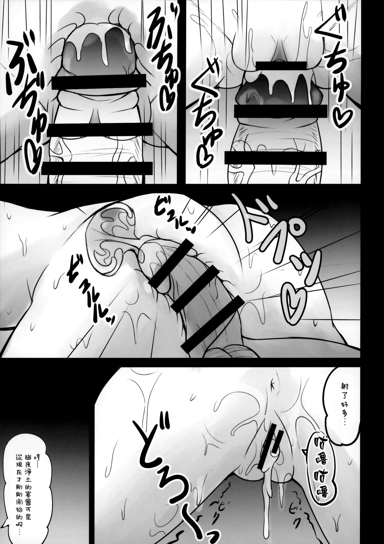 (COMIC1 BS祭 スペシャル) [SHINING (しゃいあん)] 断罪の皇女の下僕になりなさい (原神) [中国翻訳]