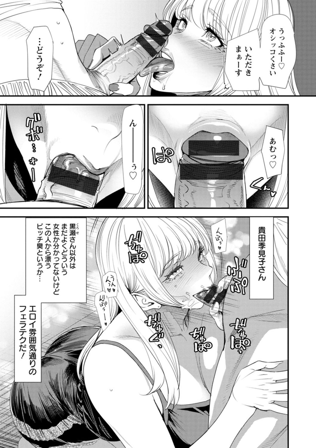 [大嶋亮] 婚活・ハーレム・シェアハウス [DL版]