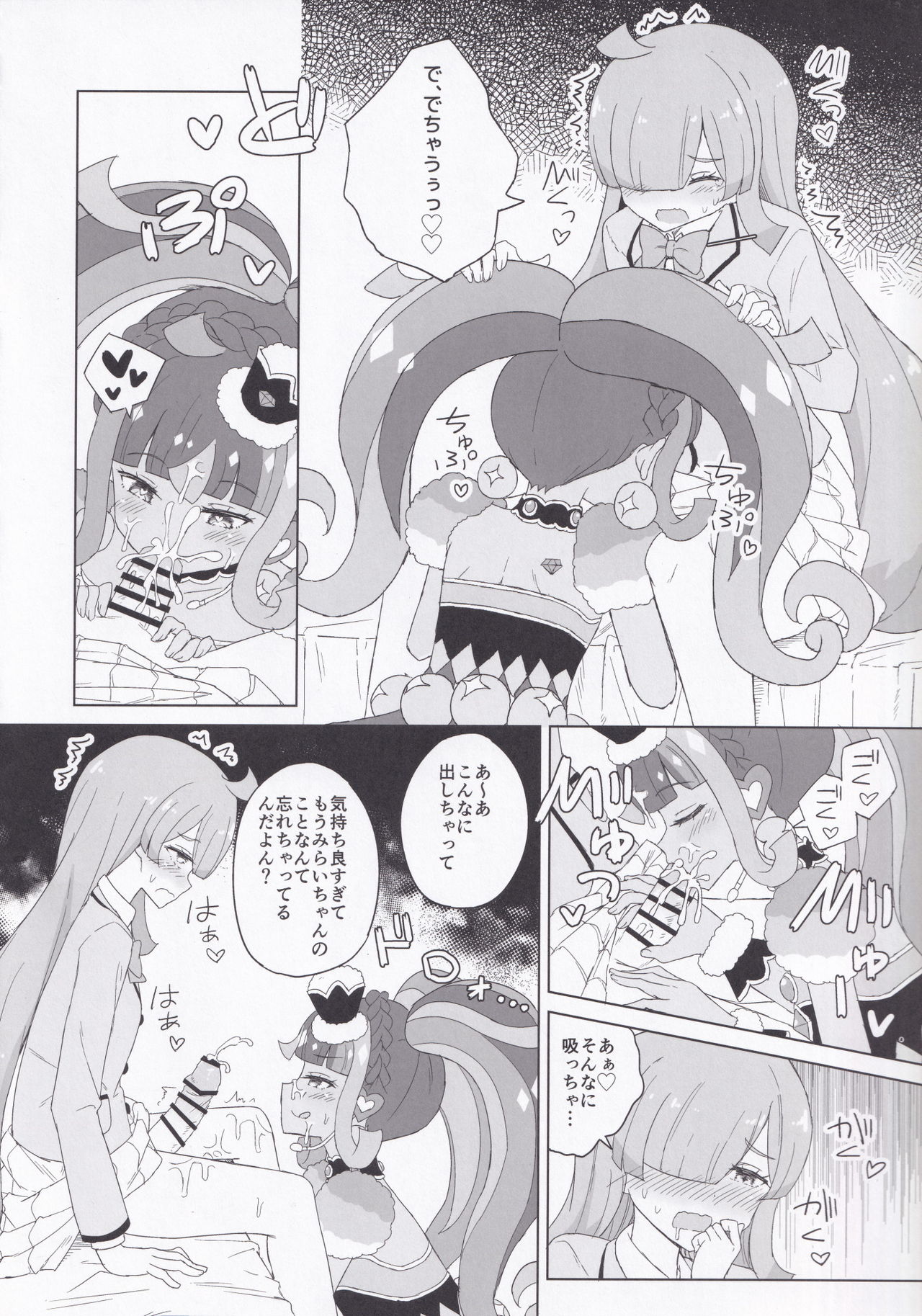 [maho] ANOTHER WORLD CHANNEL (キラッとプリ☆チャン)