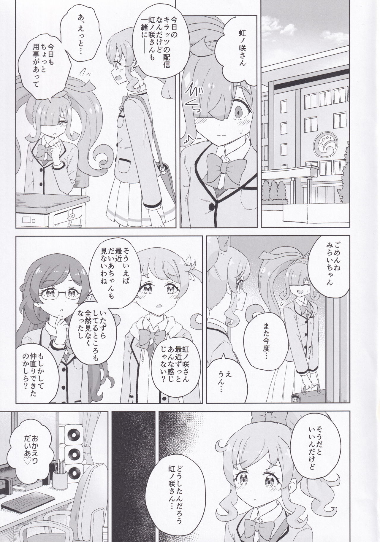 [maho] ANOTHER WORLD CHANNEL (キラッとプリ☆チャン)