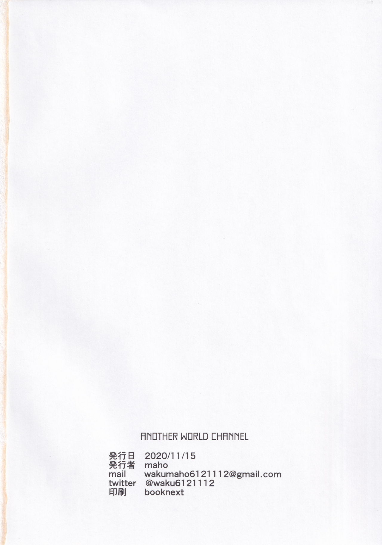 [maho] ANOTHER WORLD CHANNEL (キラッとプリ☆チャン)