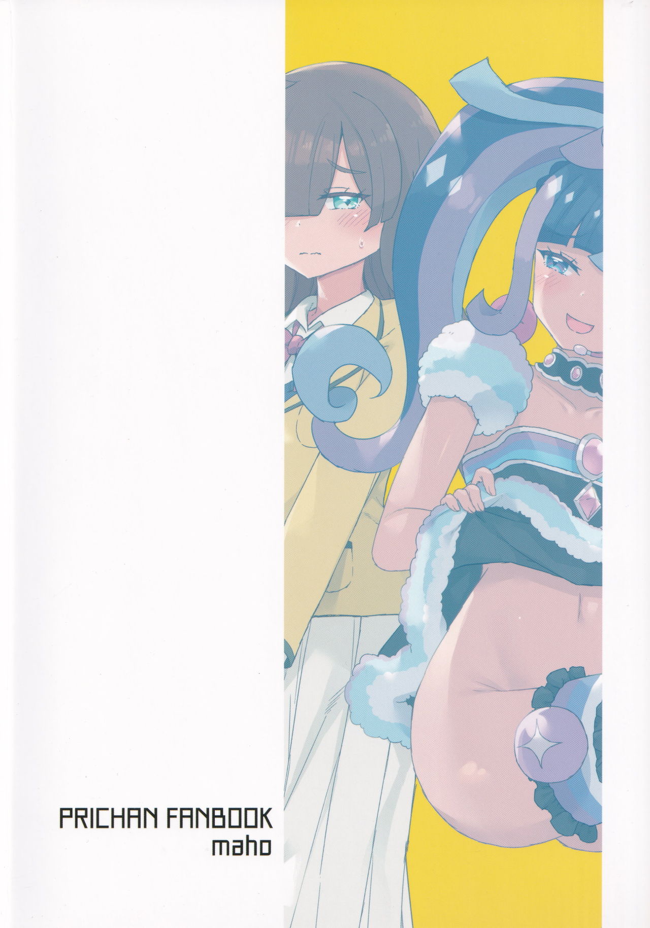 [maho] ANOTHER WORLD CHANNEL (キラッとプリ☆チャン)