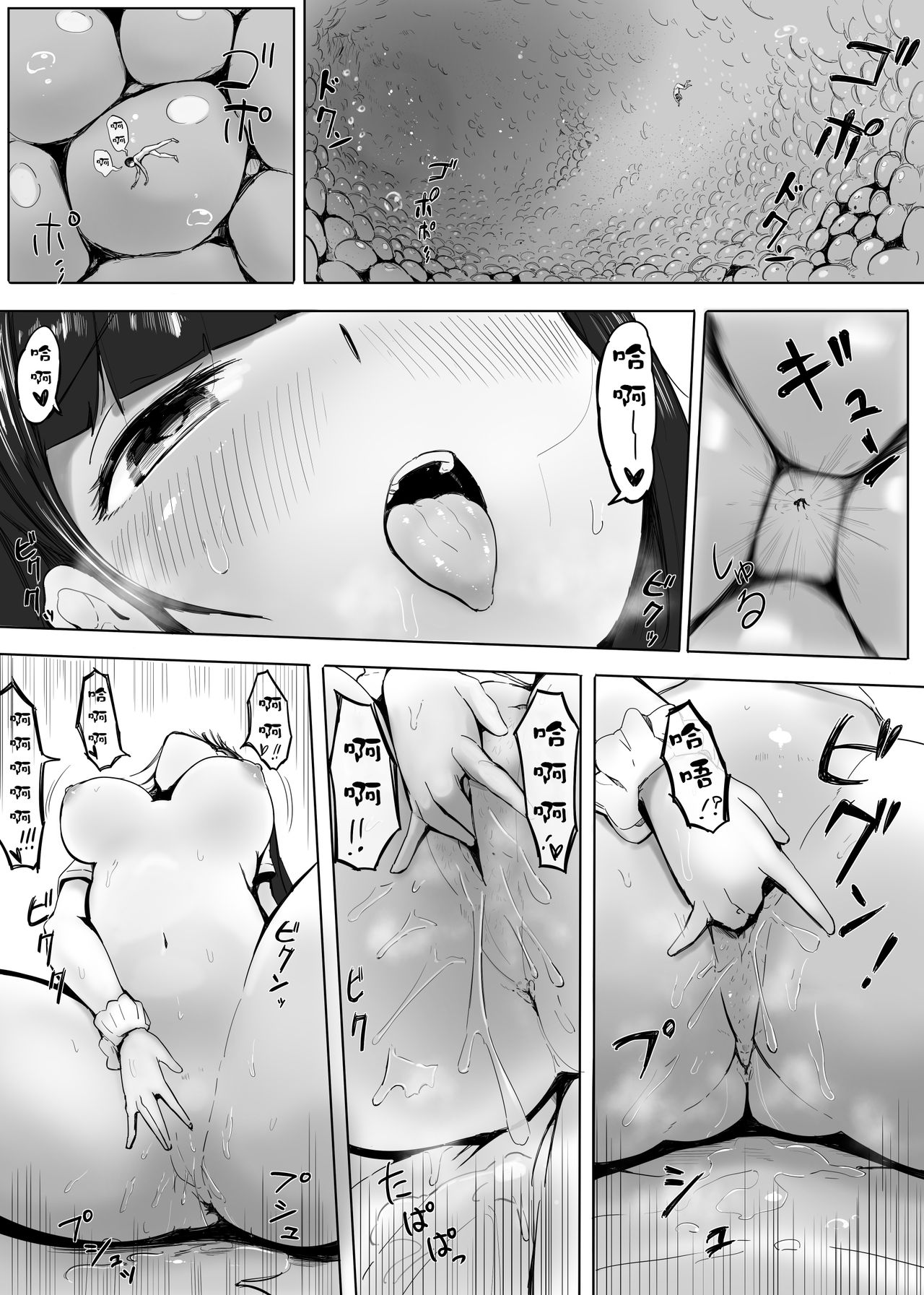 [まるしゃも] 縮小交際2・上・中・下・IF [中国翻訳]