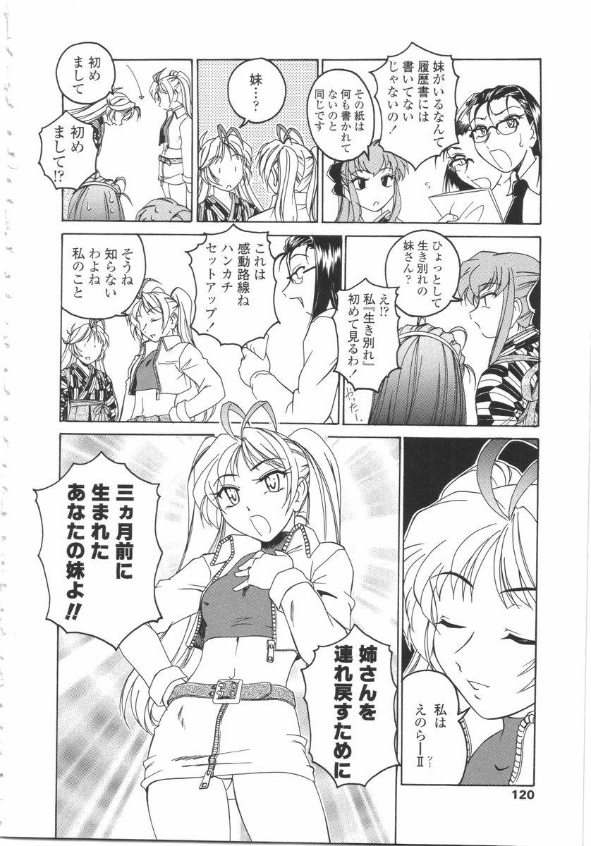 [完顔阿骨打] ふたなりイエスタディ