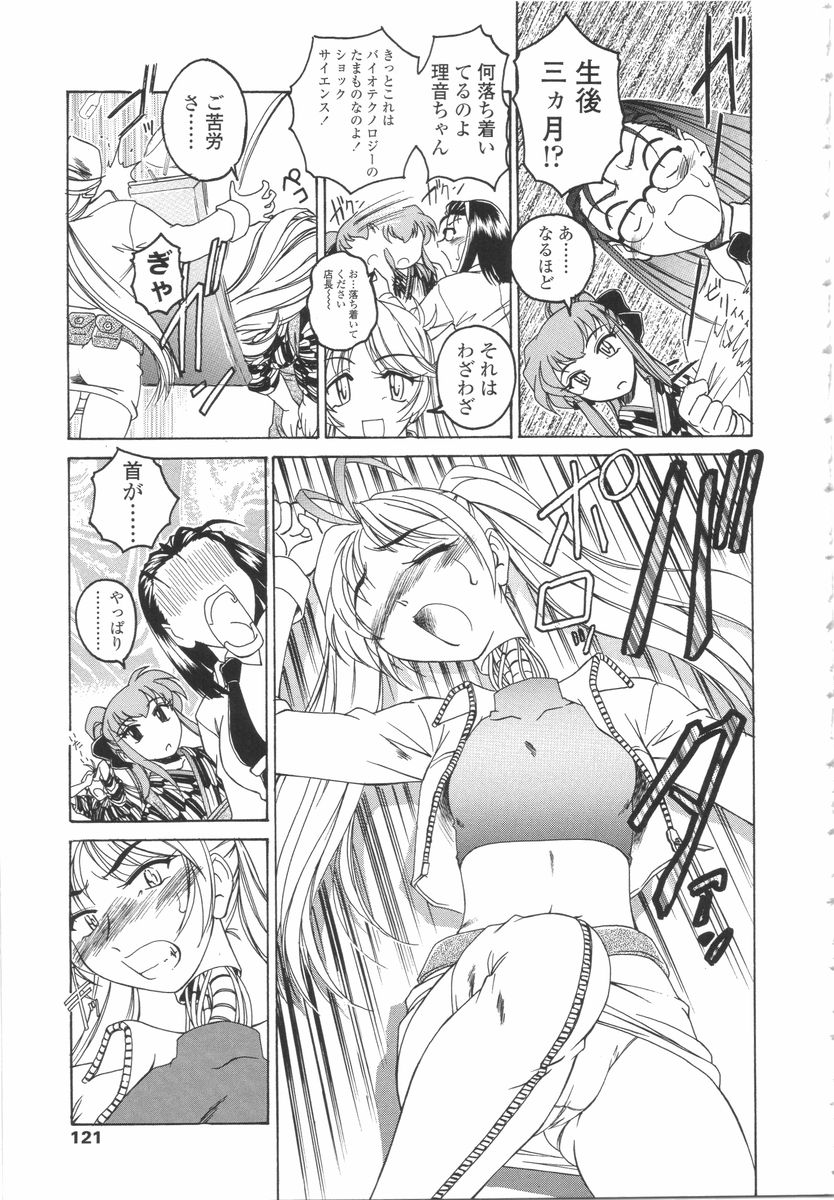 [完顔阿骨打] ふたなりイエスタディ