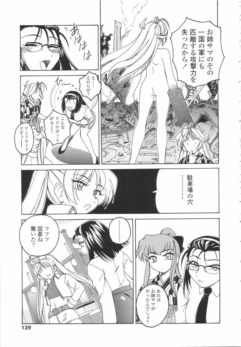 [完顔阿骨打] ふたなりイエスタディ