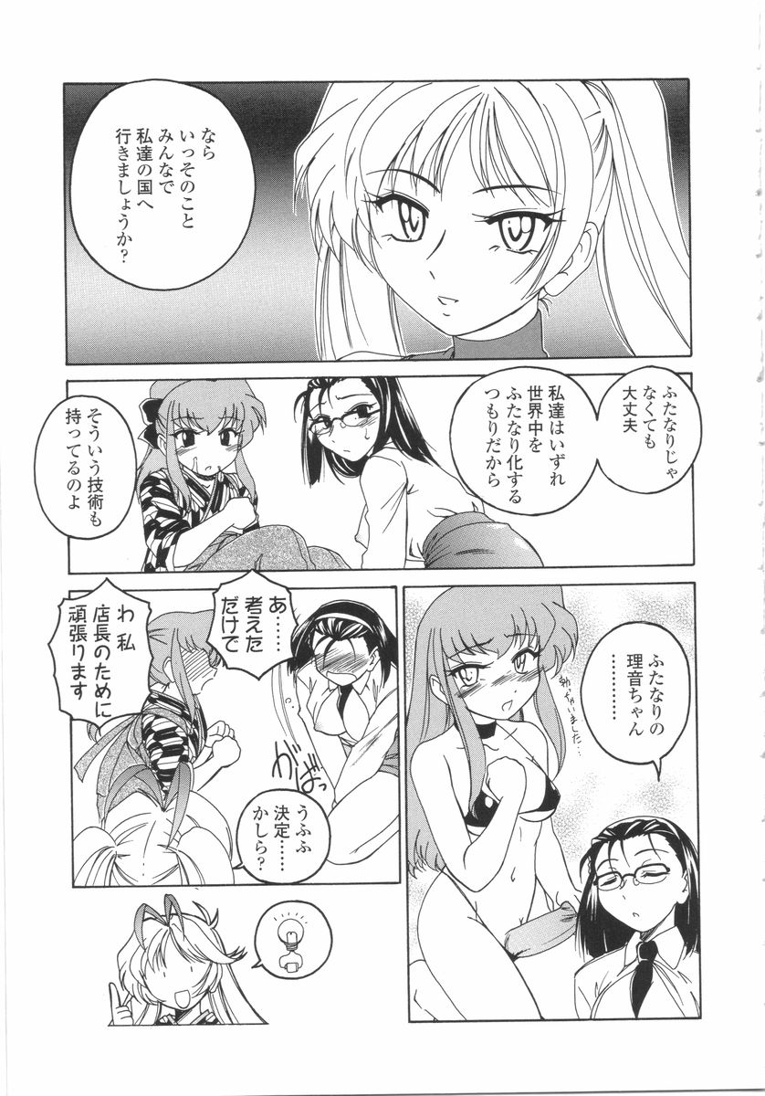 [完顔阿骨打] ふたなりイエスタディ