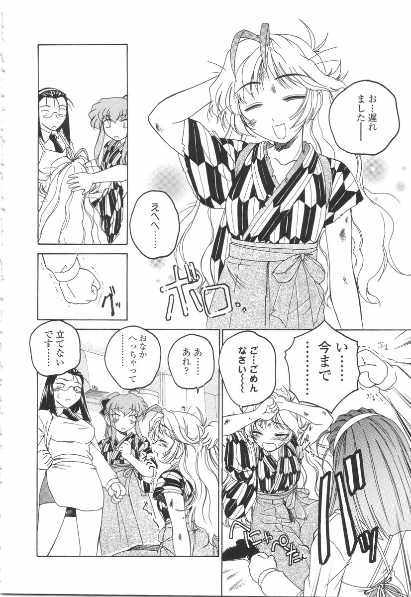 [完顔阿骨打] ふたなりイエスタディ