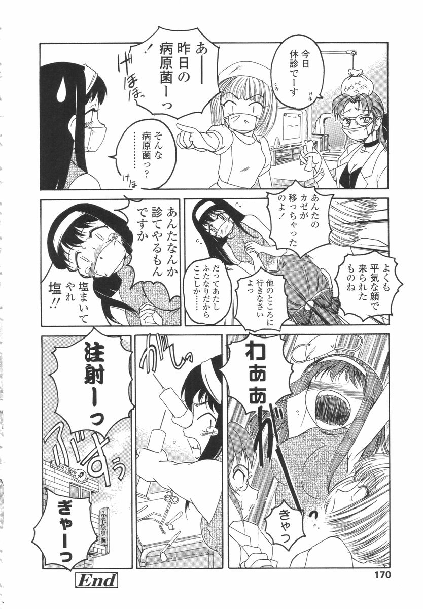 [完顔阿骨打] ふたなりイエスタディ