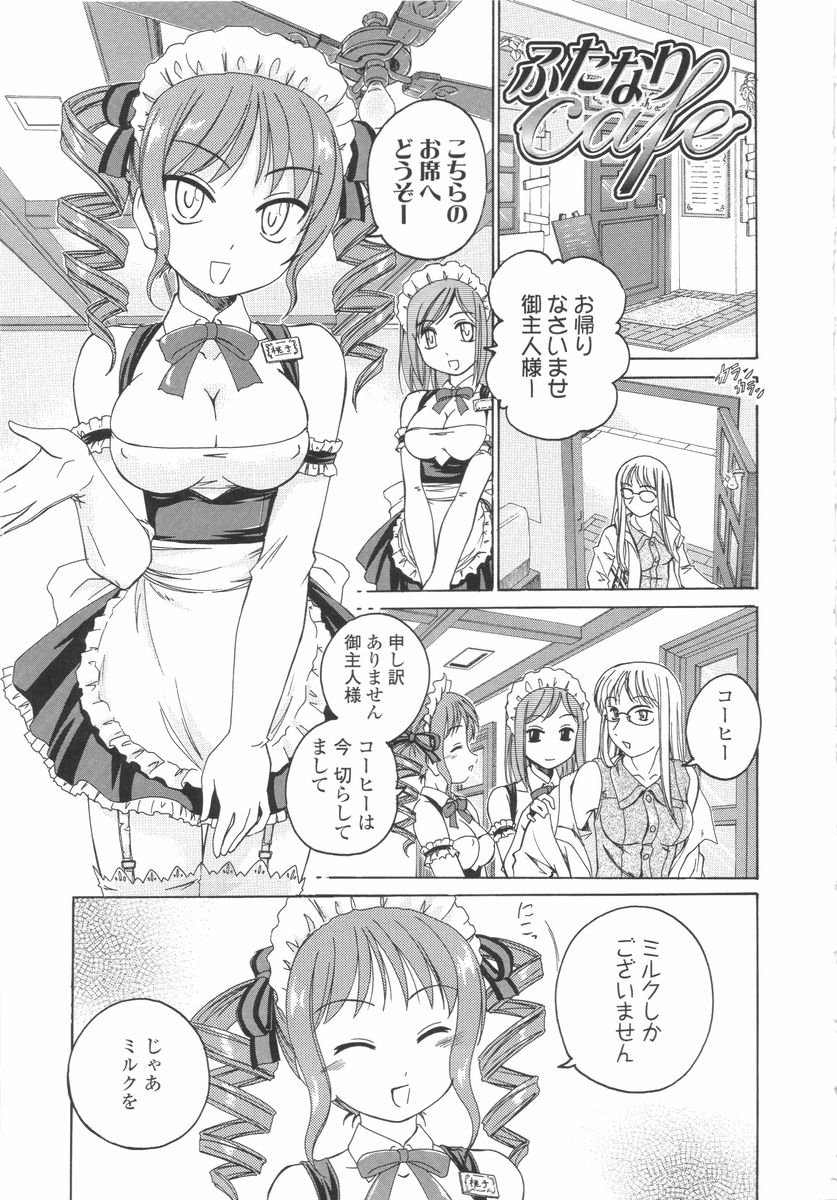 [完顔阿骨打] ふたなりイエスタディ