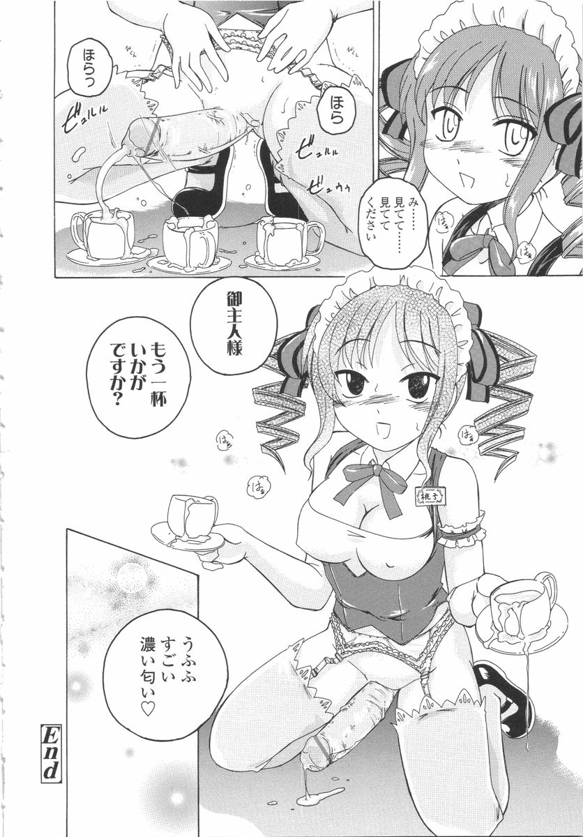 [完顔阿骨打] ふたなりイエスタディ