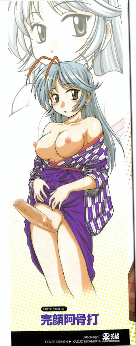 [完顔阿骨打] ふたなりイエスタディ