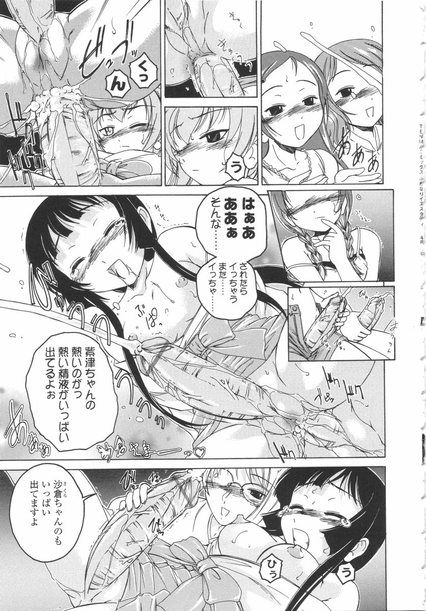 [完顔阿骨打] ふたなりイエスタディ