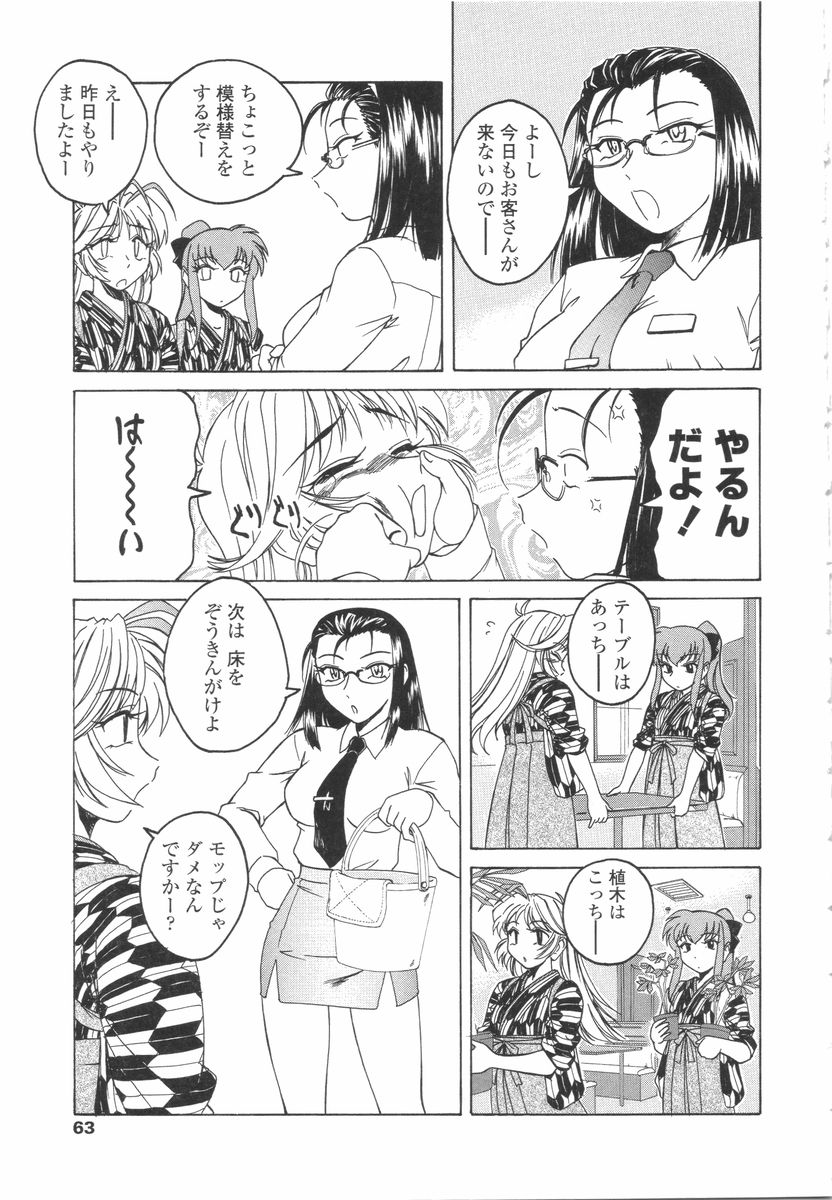 [完顔阿骨打] ふたなりイエスタディ
