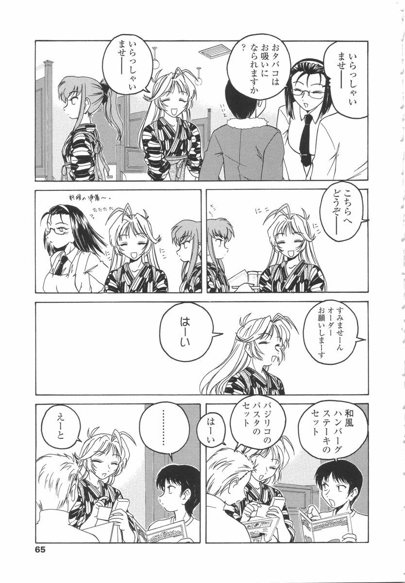 [完顔阿骨打] ふたなりイエスタディ