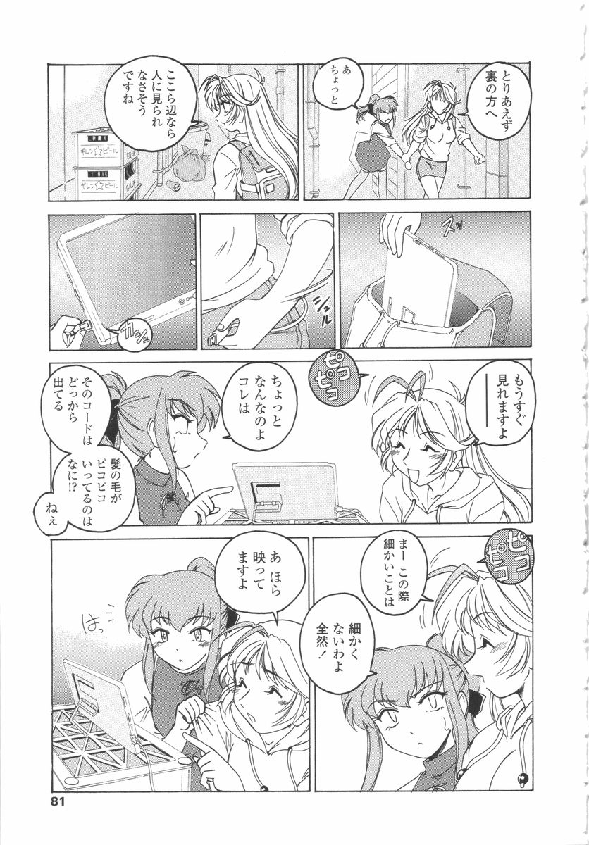 [完顔阿骨打] ふたなりイエスタディ